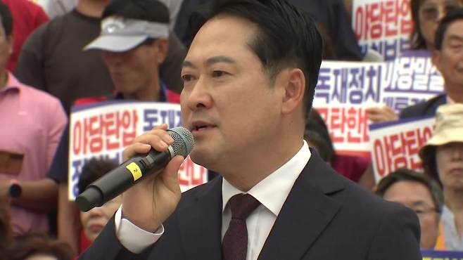 지난 12일 국회 앞에서 열린 야당탄압 독재정치 규탄대회