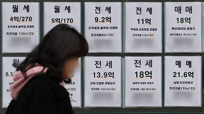 서울 송파구의 한 부동산 중개업소의 매물 안내문. 사진=뉴스1