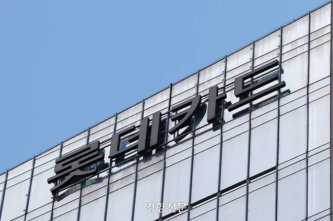 서울 종로구 롯데카드 본사 / 성동훈 기자