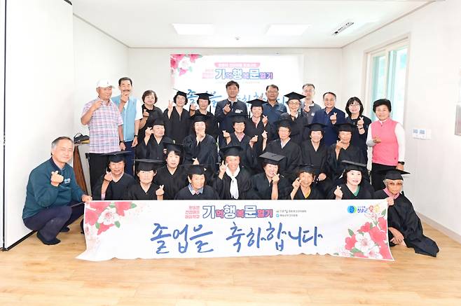 건강마을 마음학교. 청송군 제공&nbsp;