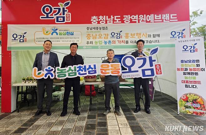 충남세종농협이 19일부터 21일까지 대전 한빛탑광장에서 열리는 ‘2025 우리농수축산물큰잔치 제23회 대전세종충청 푸드&맥주 페스타’에 참여해‘농심천심(農心天心)’운동을 앞세운 농산물 직거래장터를 운영한다. &nbsp;
