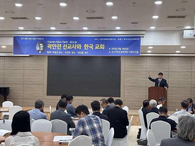 조진모 전 합동신학대학원대 교수가 19일 서울 강남구 유나이티드문화재단 더글라스홀에서 발제 강의하고 있다.