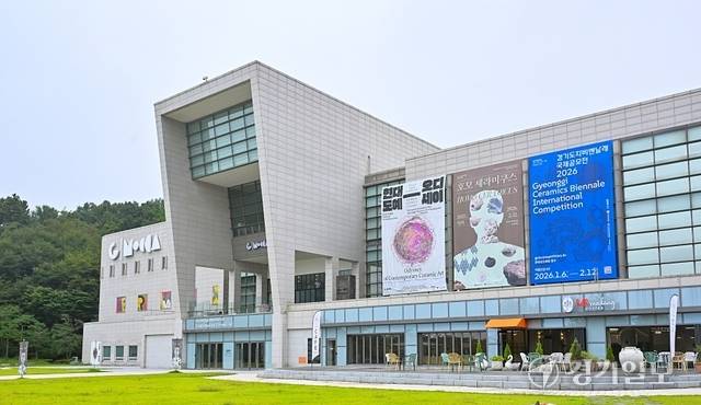경기도자미술관 전경. 홍기웅기자