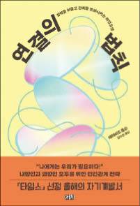 데이비드 롭슨 지음/ 김수진 옮김/ 까치/ 2만2000원