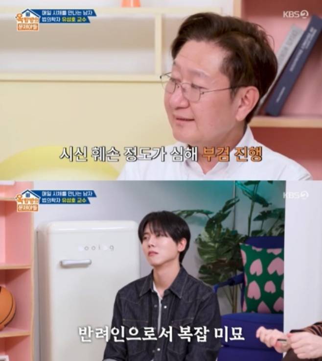 법의학자 유성호(53·서울대 의과대학) 교수가 반려견에 의해 훼손된 시신을 부검한 사연을 공개했다. /사진=KBS2 '옥탑방의 문제아들'