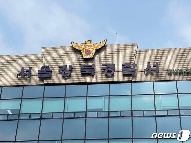 서울강북경찰서 모습. /사진=뉴스1.