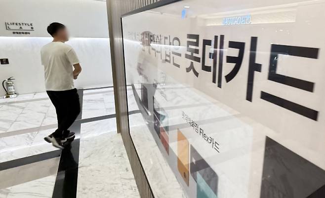 18일 서울 중구 롯데카드센터 인근에 롯데카드 광고가 게시되어 있다.  /사진=권창회