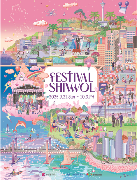 페스티벌 시월 포스터. 페스티벌 시월은 부산을 대표하는 가울 축제의 통합 브랜드다. [부산광역시 제공]