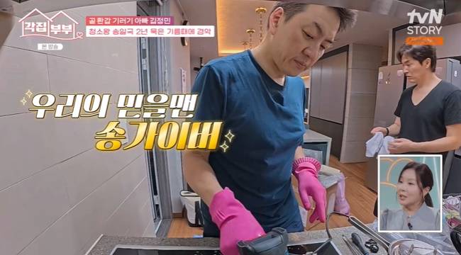 사진=tvN STORY ‘각집부부’ 캡처