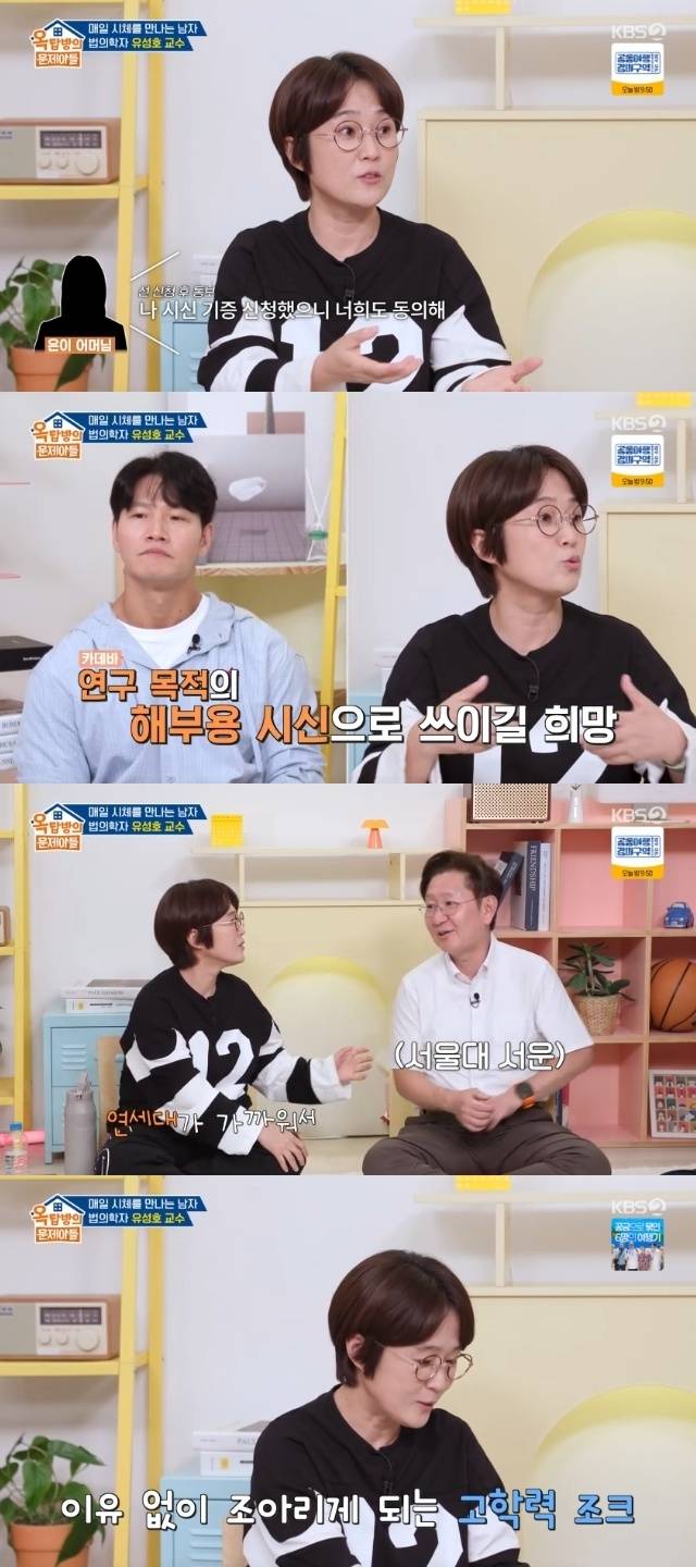 KBS 2TV ‘옥탑방의 문제아들’ 캡처