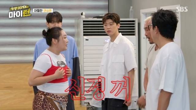 SBS ‘한탕 프로젝트-마이 턴’ 캡처