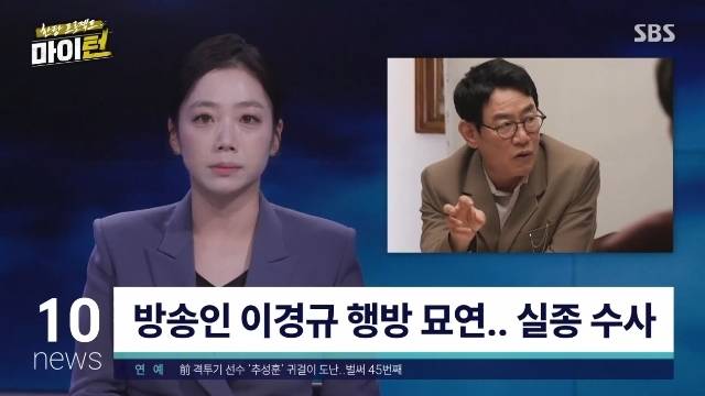 SBS ‘한탕 프로젝트-마이 턴’ 캡처