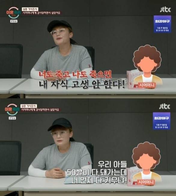 JTBC ‘이혼숙려캠프’