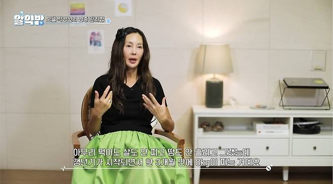 MBN ‘알약방’ 캡처