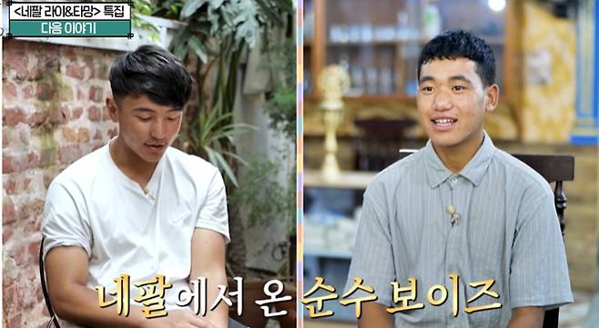 MBC 에브리원 ‘어서와 한국은 처음이지?’