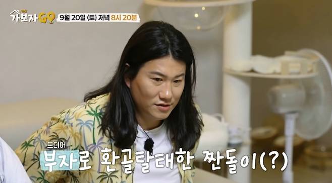 사진=MBN ‘가보자GO’ 시즌5