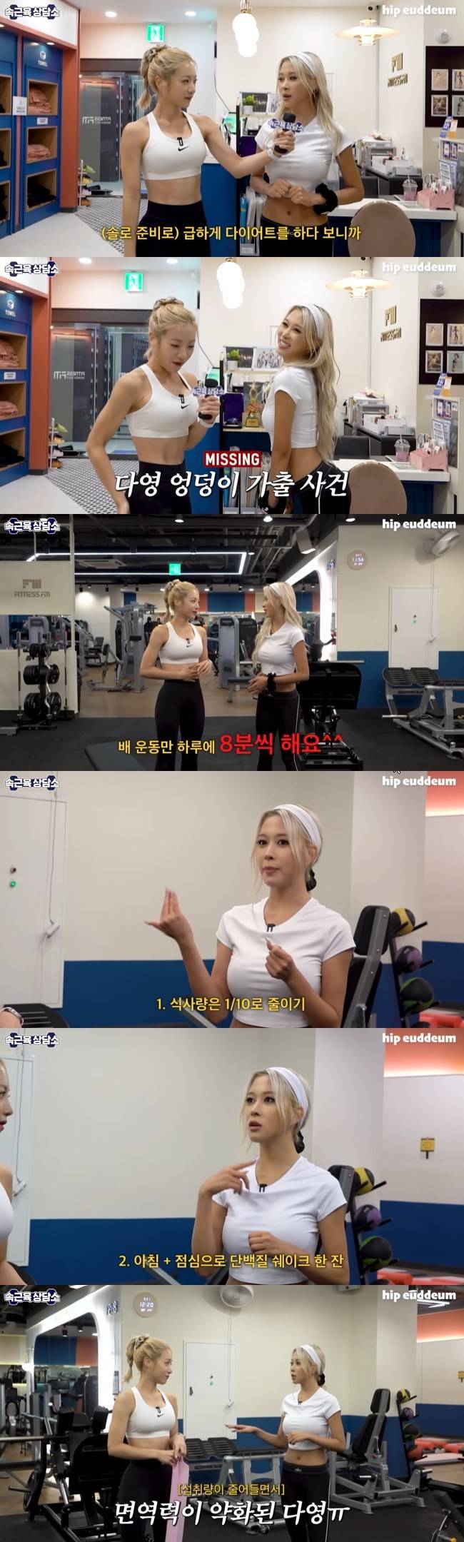 사진=‘힙으뜸’ 채널 영상 캡처