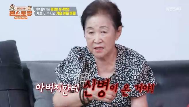 KBS 2TV ‘신상출시 편스토랑’ 캡처