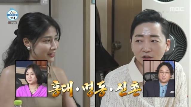 MBC ‘나 혼자 산다’ 캡처