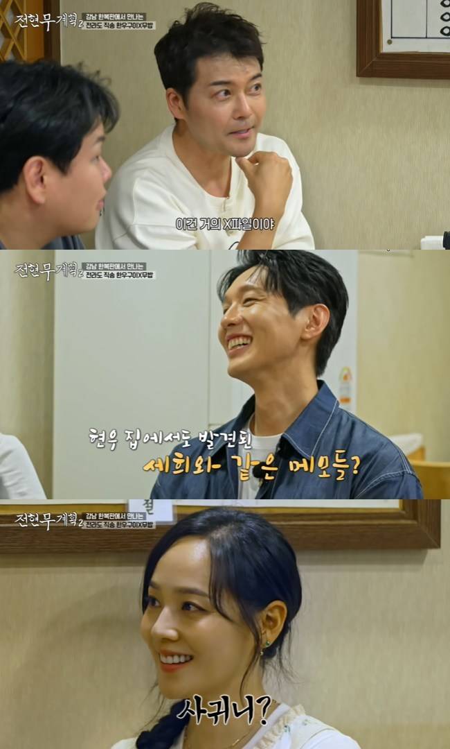 사진=MBN·채널S ‘전현무계획2’ 캡처