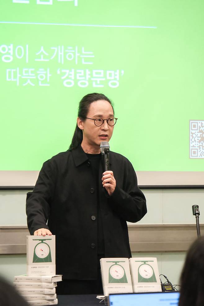 [서울=뉴시스] 미래학자 송길영 작가가 11일 서울 광화문 교보생명빌딩에서 열린 신간 '시대예보: 경량문명의 탄생' 기자간담회에서 신간을 소개하고 있다. (사진= 변순철  작가 제공) 2025.09.11. photo@newsis.com *재판매 및 DB 금지