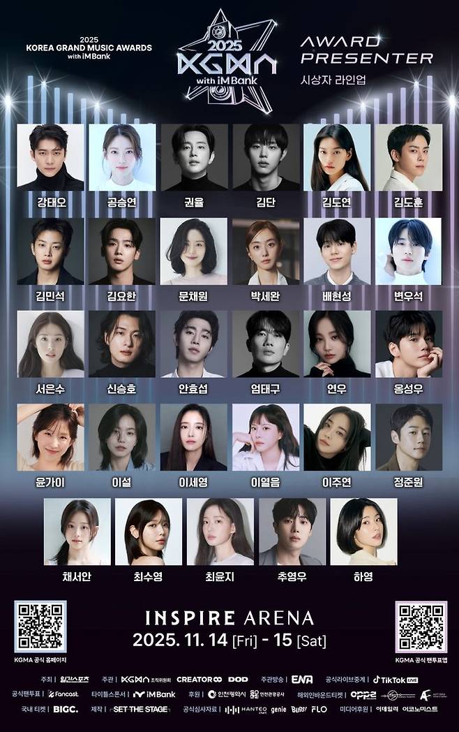 [서울=뉴시스] KGMA 조직위원회는 다음달 14~15일 인천광역시 중구 인스파이어 아레나에서 열리는 '2025 코리아 그랜드 뮤직 어워즈 위드 아이엠뱅크' 시상자로 배우 변우석·엄태구·최수영 등이 참여한다고 19일 발표했다. (사진=KGMA 조직위원회 제공) 2025.09.19. photo@newsis.com *재판매 및 DB 금지