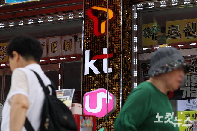 서울의 한 휴대폰 대리점에 이통3사 로고가 붙어 있다. 류영주 기자