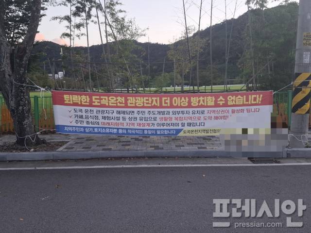 ▲화순도곡온천관광단지 내 토지소유권자들이 오는 12월 지정기한 만기를 앞두고 '관광단지' 해제를 요구하고 나섰다.ⓒ프레시안 (김영란)