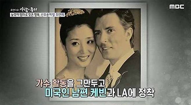 MBC ‘휴먼다큐 사람이 좋다’