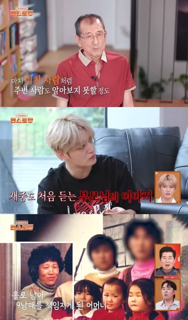 이날 김재중의 母는 혼자서 1억 빚뿐만 아니라 9남매의 생계도 책임졌다고 밝혀 놀람을 안긴다. ‘편스토랑’ 유튜브 캡처