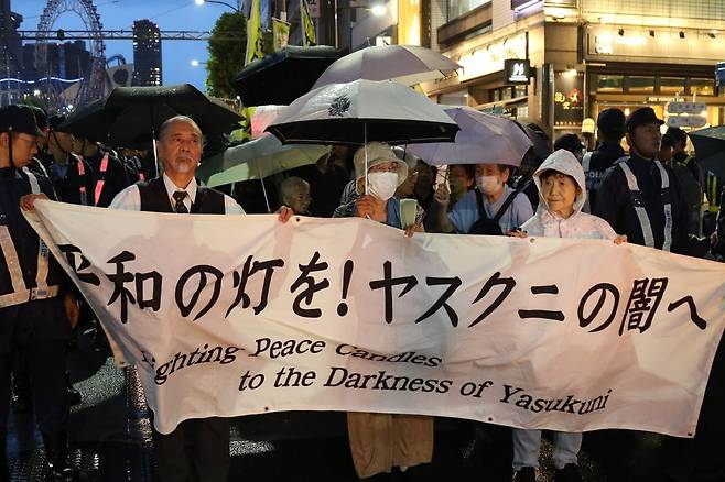 2025년 8월10일 민족문제연구소, 태평양전쟁피해자보상추진협의회, 일본 촛불행동 실행위원회 등 한국과 일본 시민단체 관계자들이 도쿄 도심에서 야스쿠니 신사 반대 촛불 행진을 하고 있다. ⓒ연합뉴스