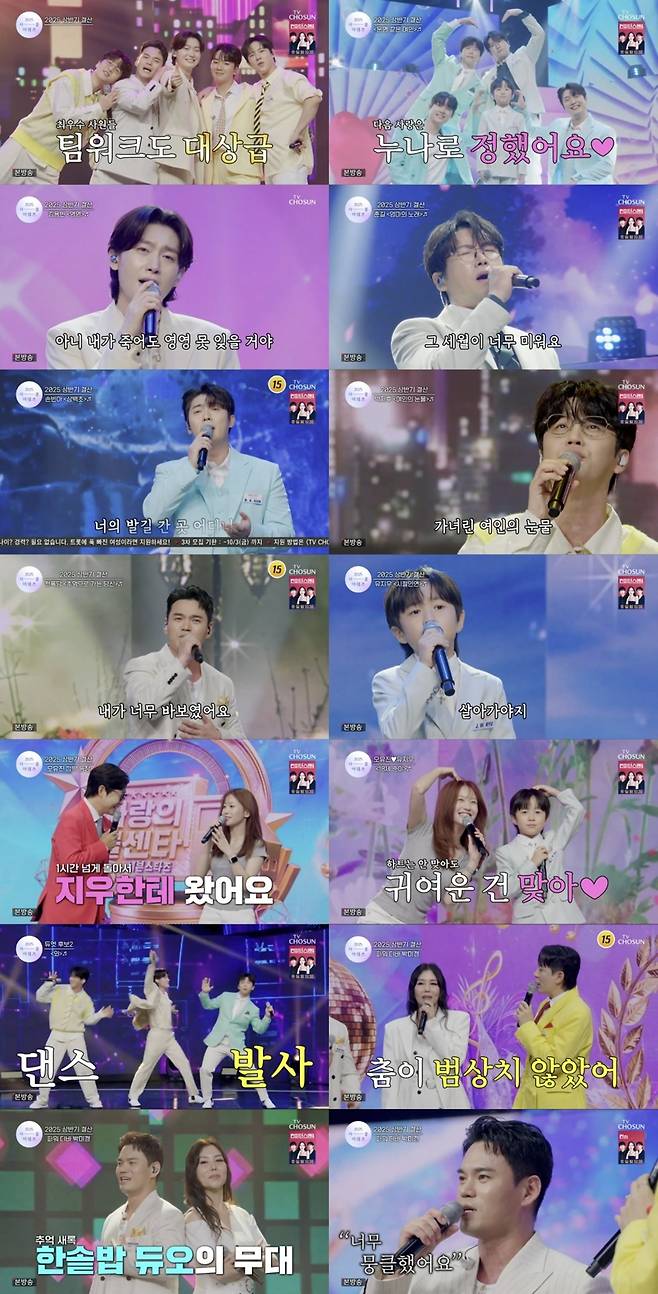 사진 ｜TV CHOSUN