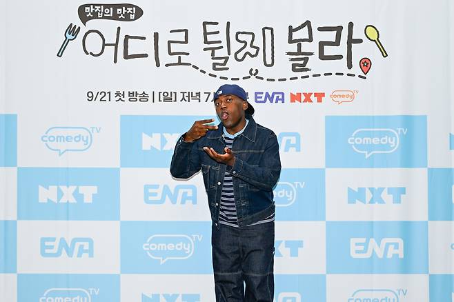 조나단. ENA·NXT·코미디TV 제공