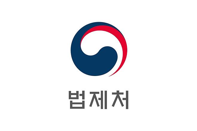 법제처 [출처:법제처 홈페이지]