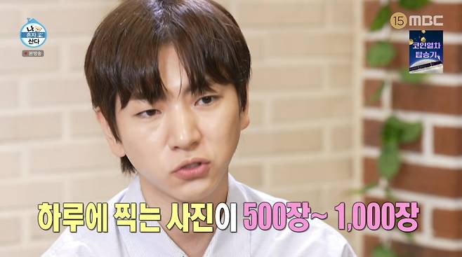 사진=MBC '나 혼자 산다'