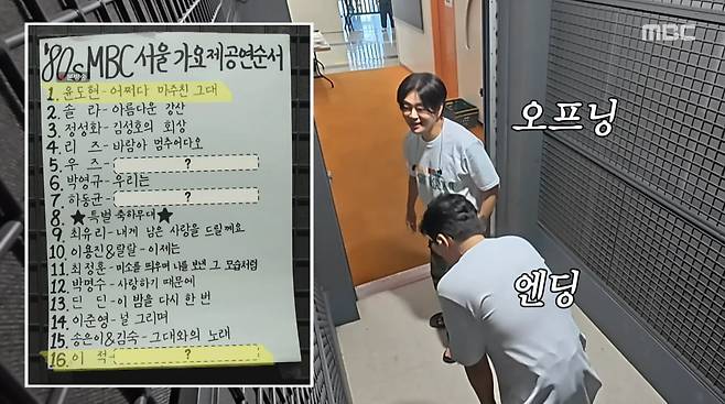 사진=MBC '놀면 뭐하니'