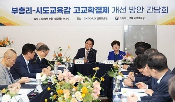 최교진 부총리 겸 교육부 장관이 지난 16일 청주 엔포드호텔에서 열린 시도교육감들과의 간담회에서 발언하고 있다.[사진=연합뉴스]