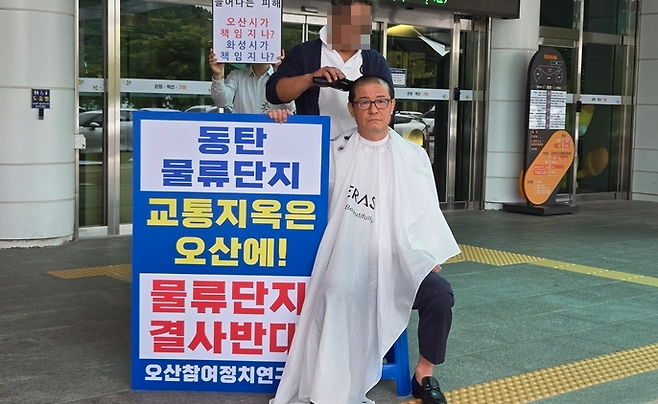 조재훈 전 도의원이 지난19일 화성시청 앞에서 동탄2 물류센터 건립 반대 시위를 하며 삭발식을 단행하고 있다.=사진 <조재은 전 도의원 제공>