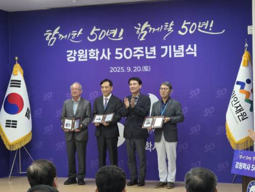 ◇20일 강원학사 50주년 기념식에서