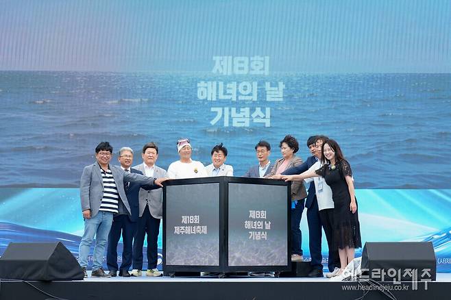 제18회 제주해녀축제 개막식에 참석한 배우 송지효(맨 오른쪽).