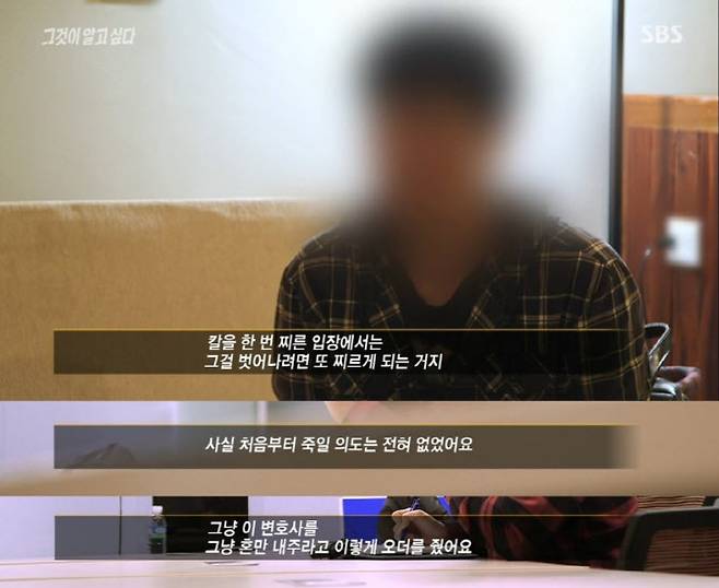 '그것이 알고싶다' 당시 방송 장면 일부다. (사진=SBS '그것이 알고싶다' 캡처)