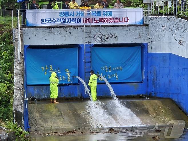 20일 강원 강릉시 성산면 오봉리 한국수력원자력 강릉수력발전소 방류구에서 도암댐 도수관로 저류수가 방류되고 있다. 도암댐 저류수가 강릉 남대천으로 방류되는 것은 도암댐 발전방류가 중단된 2001년 이후 24년 만이다. 2025.9.20/뉴스1 ⓒ News1 윤왕근 기자