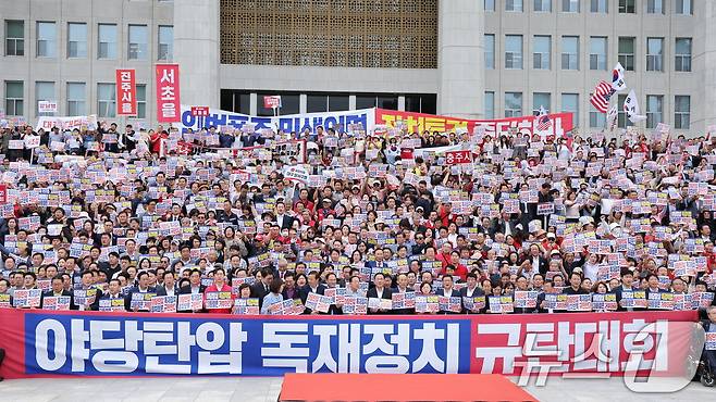 장동혁 대표를 비롯한 국민의힘 의원들, 당원들이 지난 12일 오후 서울 여의도 국회에서 열린 국민의힘 야당탄압 독재정치 규탄대회에서 구호를 외치고 있다. 2025.9.12/뉴스1 ⓒ News1 신웅수 기자