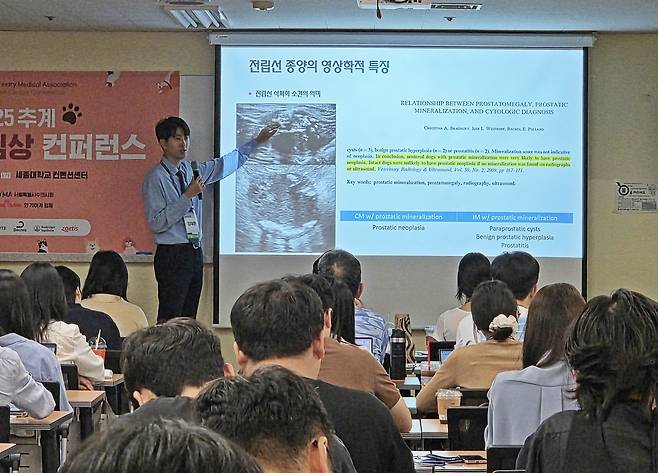 김재환 건국대학교 수의과대학 교수가 2025 서울수의임상콘퍼런스에서 강연하고 있다. ⓒ 뉴스1 한송아 기자