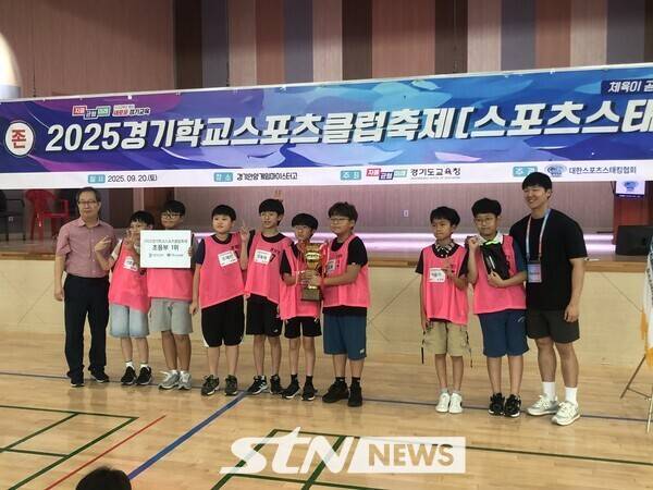 20일 경기 안양게임마이스터고에서 2025 경기학교스포츠클럽축제 스포츠스태킹 대회가 열렸다. 관양초등학교가 우승한 뒤 기념 사진을 찍고 있다. 주장 차건우 학생(팻말을 든 핑크 왼쪽 두 번째)과 권영훈 지도교사(최우측)의 모습도 보인다. /사진(안양)=이형주 기자