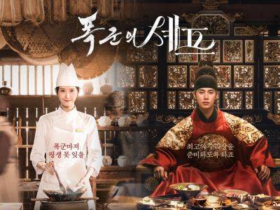 드라마 ‘폭군의 셰프’. tvN 제공