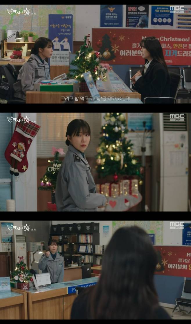 ‘달까지가자’ 정은지 깜짝 등장 (사진: MBC)