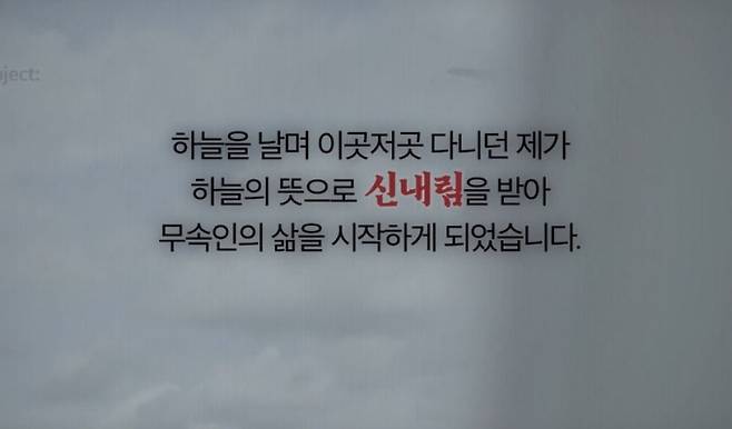 SBS ‘그것이 알고 싶다’ 1460에서는 한 신당에서 연이어 신내림을 받은 여성들의 사연을 추적한다. 베테랑 승무원이 신내림을 이유로 퇴사한 뒤, 동료와 친동생까지 같은 신당에서 신제자가 된 사실이 밝혀졌다. 가족들은 신아버지 채도령이 딸들을 조종해 가족과 단절시키고 금전적 이득을 취하고 있다고 주장한다. 불과 3~4년 사이 10명의 30대 여성이 신제자가 된 배경과 신아버지를 둘러싼 비밀의 실체를 파헤친다.