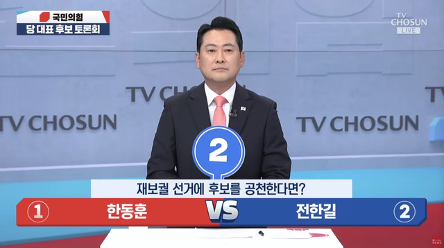 지난 8월 19일 오후 TV조선이 주관한 국민의힘 제6차 전당대회 당대표 경선 후보자 토론회에서 ‘밸런스 게임’ 개인 질문을 받은 장동혁 후보가 ‘국회의원 재·보궐선거에 후보를 공천한다면’ 한동훈 전 당대표가 아니라 전한길 전 한국사 강사를 공천하겠단 생각을 밝히고 있다.<TV조선 방송화면 갈무리>