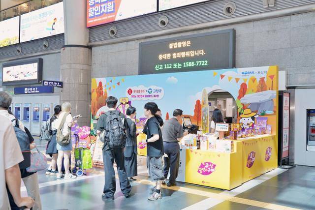 롯데웰푸드가 고창 고구마 시리즈 출시를 알리기 위해 5일 서울 용산역에서 진행한 팝업스토어 모습. 롯데웰푸드 제공